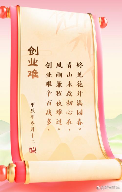 创业艰难名言,创业艰难名言名句大全-图2 创业艰难名言,创业艰难名言名句大全-图2