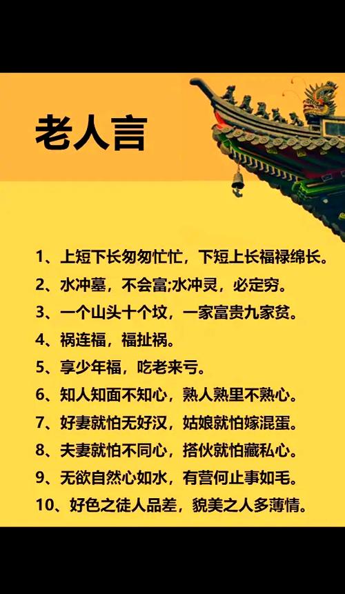 关于尊老的名言警句,关于尊老的名言警句有哪些-图3 关于尊老的名言警句,关于尊老的名言警句有哪些-图3