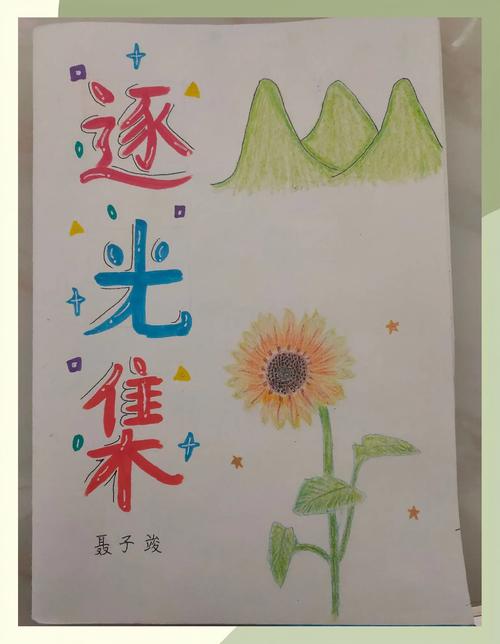 有关梦想的自创诗歌,有关梦想的自创诗歌有哪些-图2 有关梦想的自创诗歌,有关梦想的自创诗歌有哪些-图2