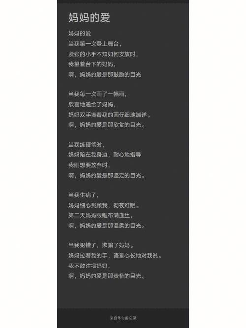 妈妈的爱,仿写何处寻诗意?-图1 妈妈的爱,仿写何处寻诗意?-图1