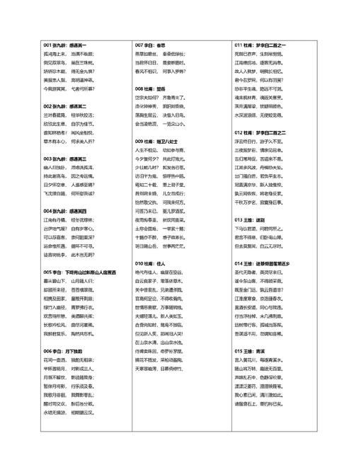 诗歌朗读大全100首,诗歌朗读大全100首视频-图1 诗歌朗读大全100首,诗歌朗读大全100首视频-图1