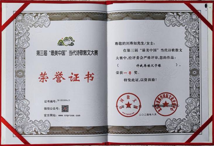 2017年中国诗歌大赛,2017年中国诗歌大赛获奖作品-图1 2017年中国诗歌大赛,2017年中国诗歌大赛获奖作品-图1