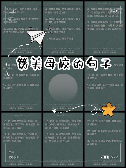 夸赞校园诗歌,夸赞校园诗歌的句子-图1 夸赞校园诗歌,夸赞校园诗歌的句子-图1