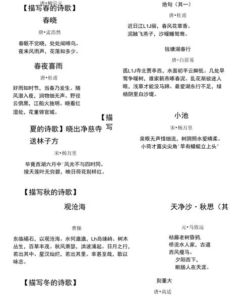 四季现代诗歌,四季现代诗歌100首-图3 四季现代诗歌,四季现代诗歌100首-图3