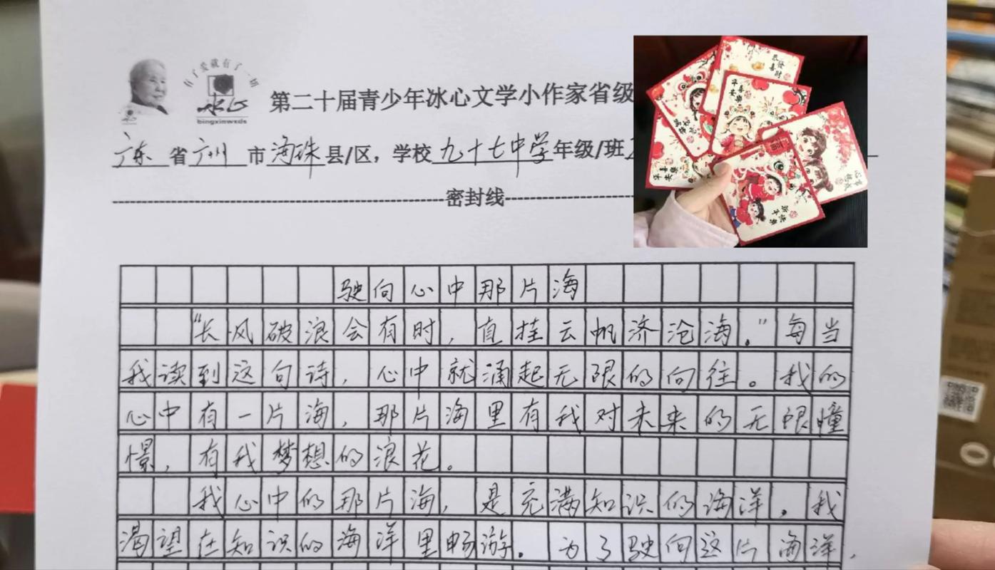 冰心的名言作文,冰心名言作文模仿创造-图3 冰心的名言作文,冰心名言作文模仿创造-图3