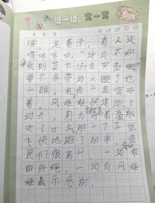 风娃娃诗歌,风娃娃诗歌仿写-图1 风娃娃诗歌,风娃娃诗歌仿写-图1