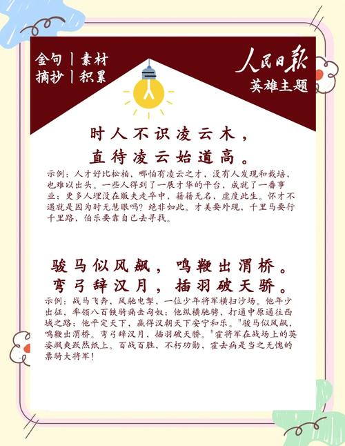 抢占先机的名言,抢占先机的名言警句-图3 抢占先机的名言,抢占先机的名言警句-图3