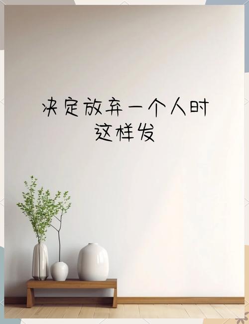 放弃也是一种美名言,放弃也是一种美名言警句-图2 放弃也是一种美名言,放弃也是一种美名言警句-图2