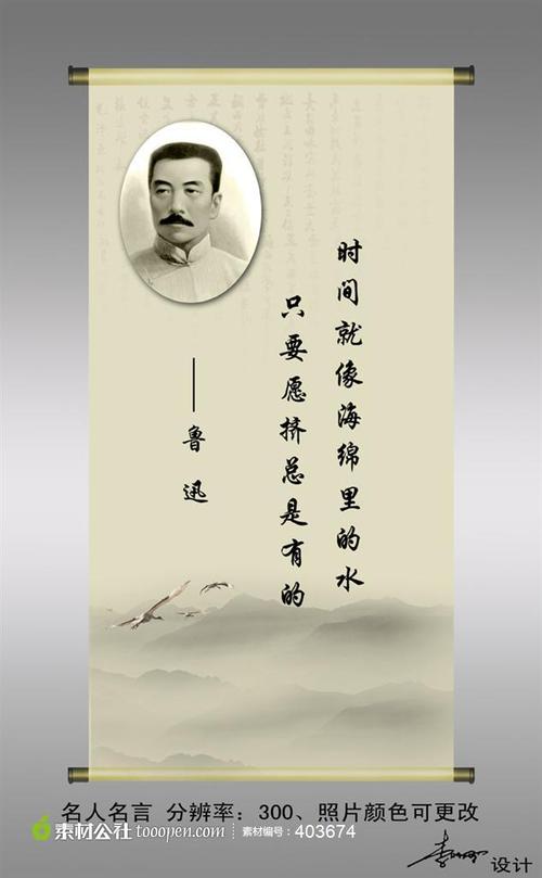 鲁迅的三句名言,鲁迅的三句名言名语-图3 鲁迅的三句名言,鲁迅的三句名言名语-图3