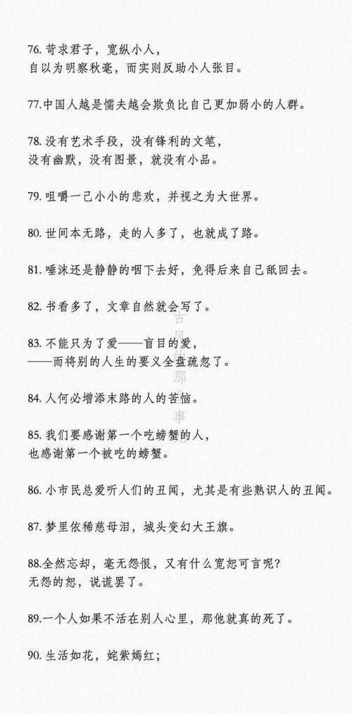 鲁迅的三句名言,鲁迅的三句名言名语-图2 鲁迅的三句名言,鲁迅的三句名言名语-图2