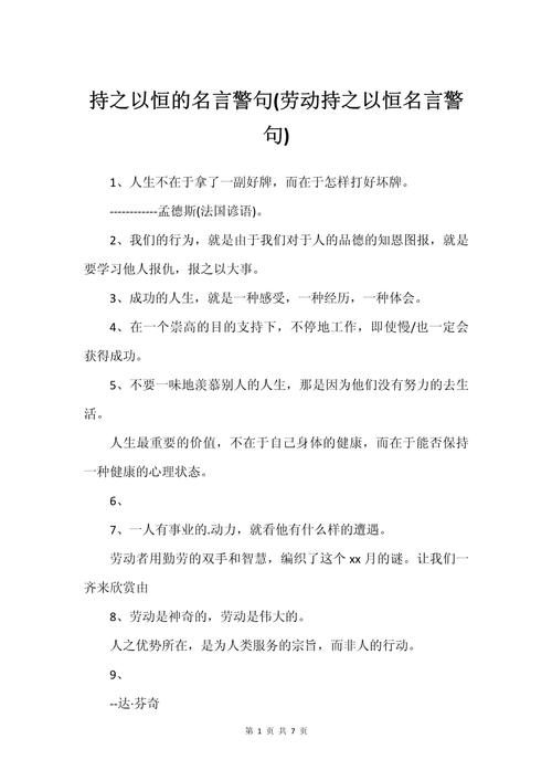 做事 名言,做事名言-图2 做事 名言,做事名言-图2