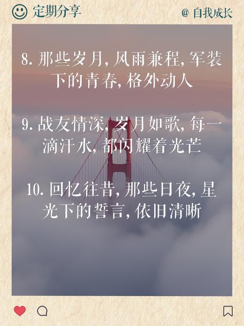 八一建军节名人名言-图2