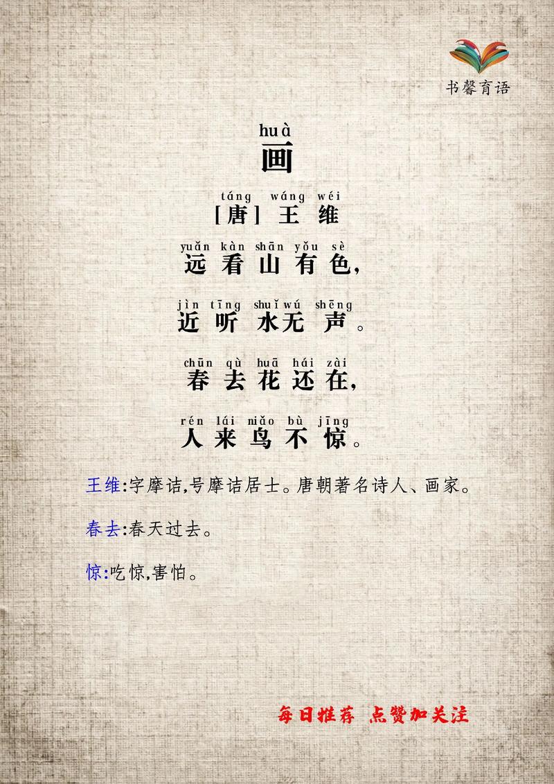 诗歌画,诗歌画的作者是谁-图1 诗歌画,诗歌画的作者是谁-图1