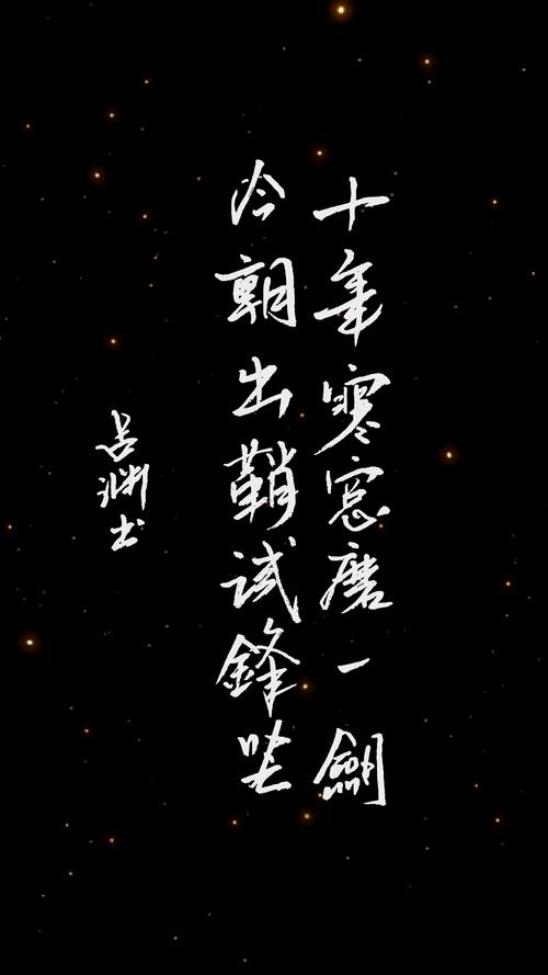 诗歌 十年,诗歌十年寒窗磨一剑朗诵-图1 诗歌 十年,诗歌十年寒窗磨一剑朗诵-图1