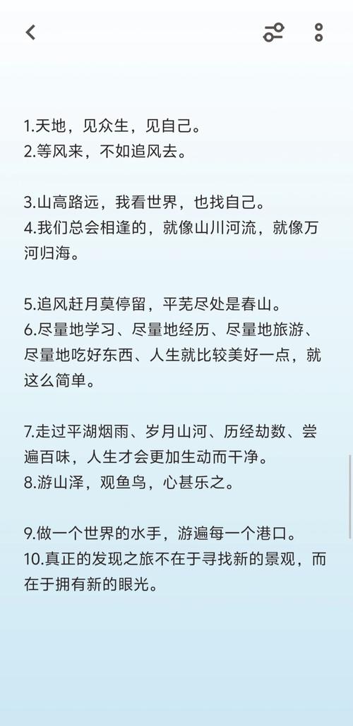 旅游名言名句,旅游名言名句经典语录-图3 旅游名言名句,旅游名言名句经典语录-图3