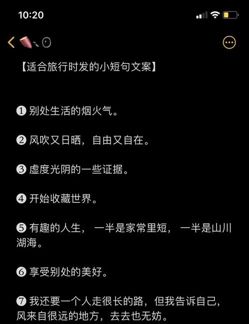 旅游名言名句,旅游名言名句经典语录-图2 旅游名言名句,旅游名言名句经典语录-图2