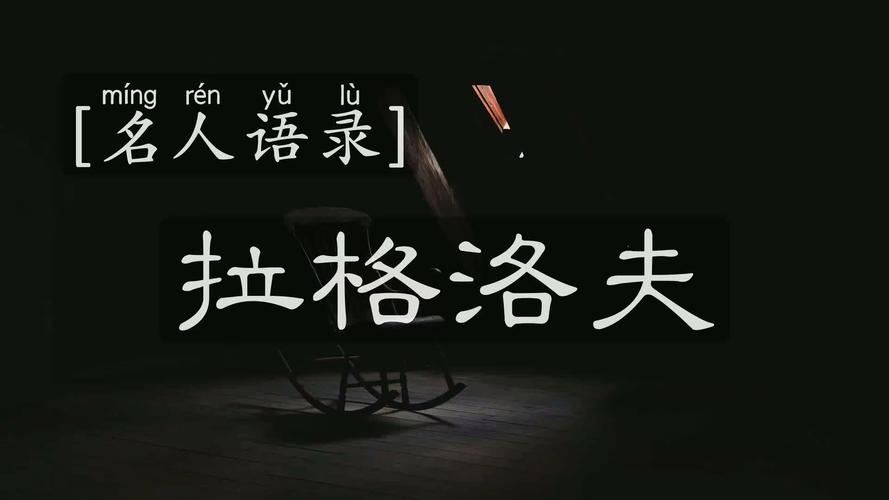 拉塞尔名言,拉塞尔名言英语-图1 拉塞尔名言,拉塞尔名言英语-图1