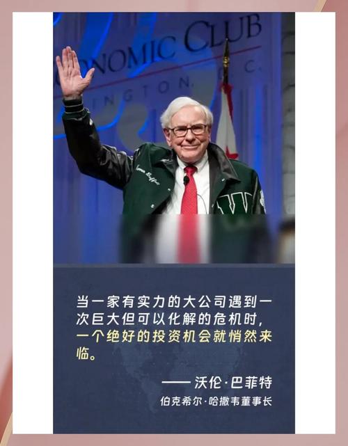 巴菲特七句名言,巴菲特七句名言别人-图3 巴菲特七句名言,巴菲特七句名言别人-图3