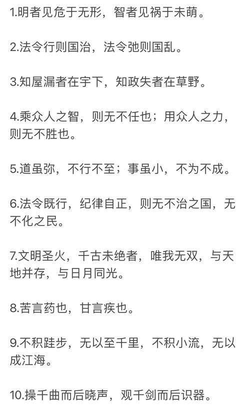 申论大作文名言警句，申论大作文名言警句素材-图1