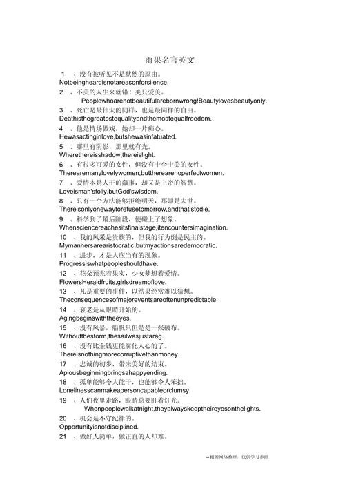雨果名言警句,雨果名言警句大全-图2 雨果名言警句,雨果名言警句大全-图2