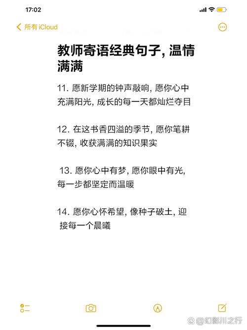 尊敬老师的名人名言,尊敬老师的名人名言有哪些-图3 尊敬老师的名人名言,尊敬老师的名人名言有哪些-图3