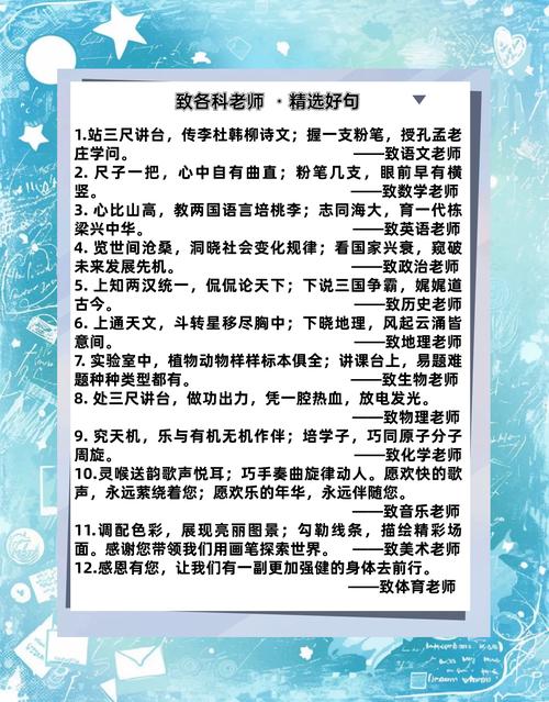 尊敬老师的名人名言,尊敬老师的名人名言有哪些-图1 尊敬老师的名人名言,尊敬老师的名人名言有哪些-图1