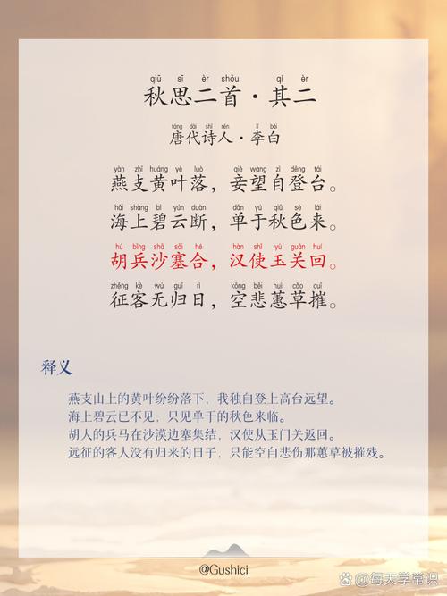诗歌鉴赏秋思,秋思诗词鉴赏-图1 诗歌鉴赏秋思,秋思诗词鉴赏-图1