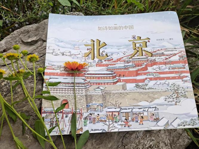 关于北京诗歌,关于北京诗歌有哪些-图2 关于北京诗歌,关于北京诗歌有哪些-图2