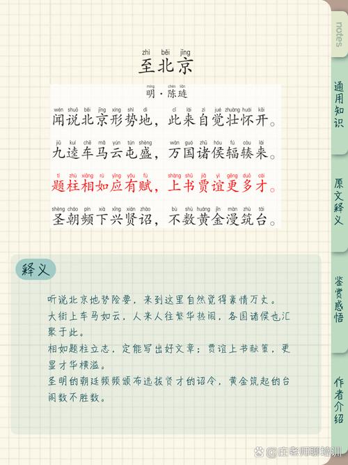 关于北京诗歌,关于北京诗歌有哪些-图1 关于北京诗歌,关于北京诗歌有哪些-图1