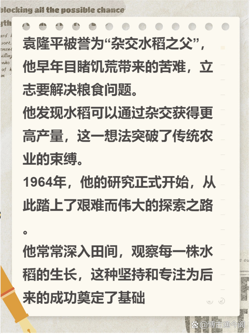 隆的名人名言-图1