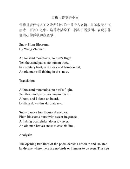 雪英文诗歌,雪 诗歌 英文-图3 雪英文诗歌,雪 诗歌 英文-图3