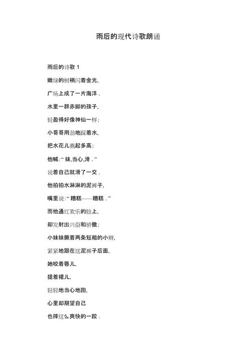 一年级诗歌散文朗诵,一年级诗歌散文朗诵优秀作品-图2 一年级诗歌散文朗诵,一年级诗歌散文朗诵优秀作品-图2