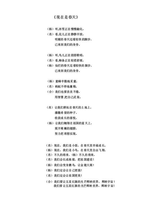 一年级诗歌散文朗诵,一年级诗歌散文朗诵优秀作品-图1 一年级诗歌散文朗诵,一年级诗歌散文朗诵优秀作品-图1