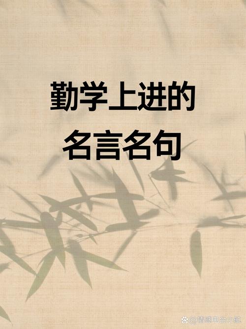 刻苦名言警句,刻苦名言警句大全-图2 刻苦名言警句,刻苦名言警句大全-图2