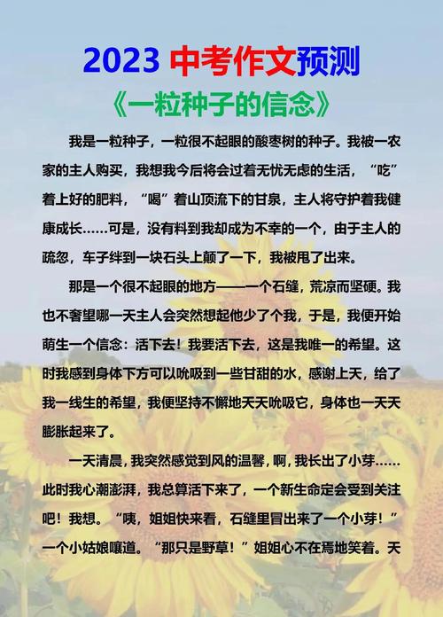 一粒种子的 诗歌,一粒种子的诗歌-图1 一粒种子的 诗歌,一粒种子的诗歌-图1