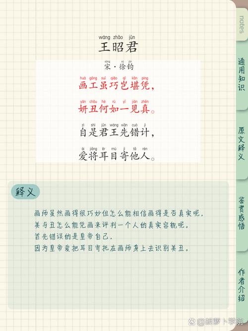 东风 诗歌,东风 诗歌 君王的恩宠-图3 东风 诗歌,东风 诗歌 君王的恩宠-图3