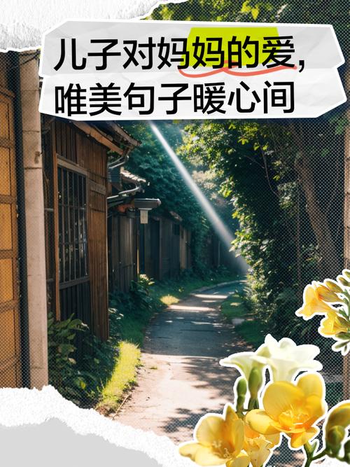 生活因爱而绚丽的名言-图3