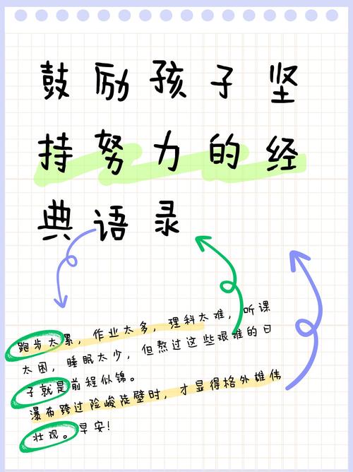 关于成长路上的名言,关于成长路上的名言名句-图3 关于成长路上的名言,关于成长路上的名言名句-图3