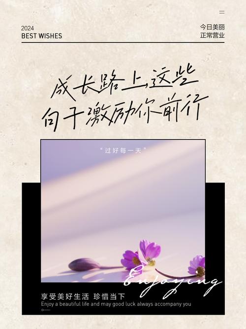 关于成长路上的名言,关于成长路上的名言名句-图1 关于成长路上的名言,关于成长路上的名言名句-图1