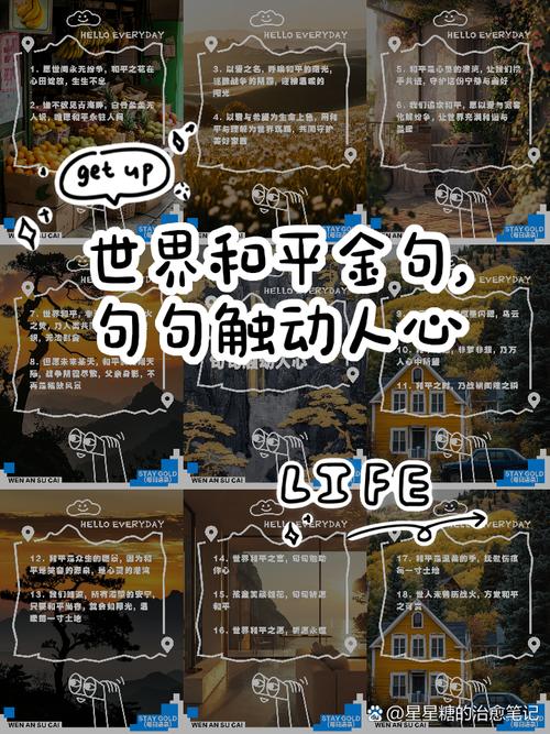 关于和平与战争的名言,关于和平与战争的名言警句-图1 关于和平与战争的名言,关于和平与战争的名言警句-图1