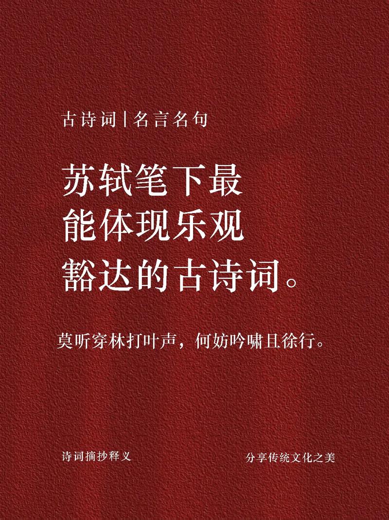 现代乐观的诗歌,现代乐观的诗歌有哪些-图1 现代乐观的诗歌,现代乐观的诗歌有哪些-图1