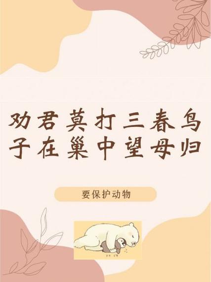保护动物诗歌-图2 保护动物诗歌-图2