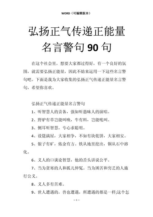 关于传承的名言警句,关于传承的名言警句摘抄大全-图3 关于传承的名言警句,关于传承的名言警句摘抄大全-图3