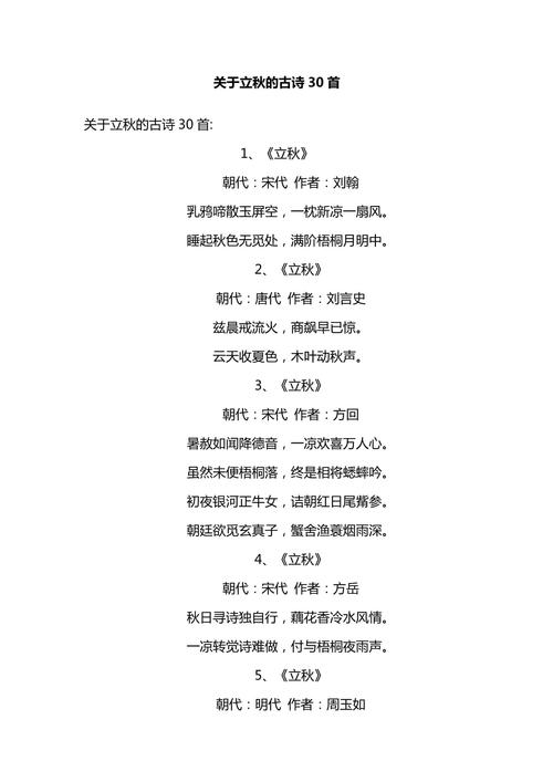 短诗歌大全30字左右，是凝练还是碎片？-图2