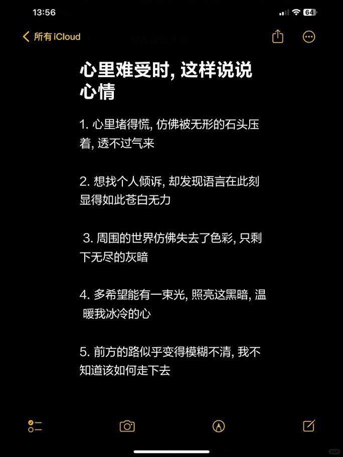 难受时的名言,难受的名言名句合集-图2 难受时的名言,难受的名言名句合集-图2