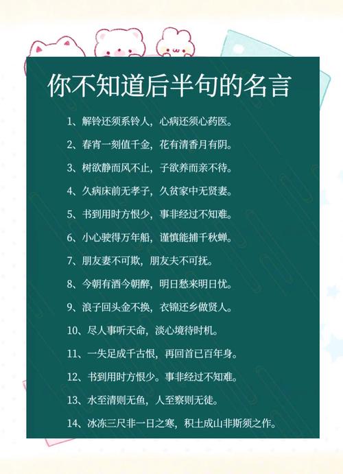 来一个名言-图2