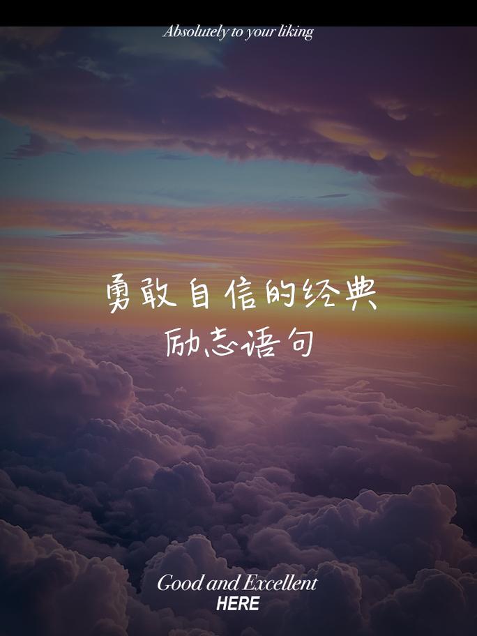 坚定的名言，关于坚定的名言-图2