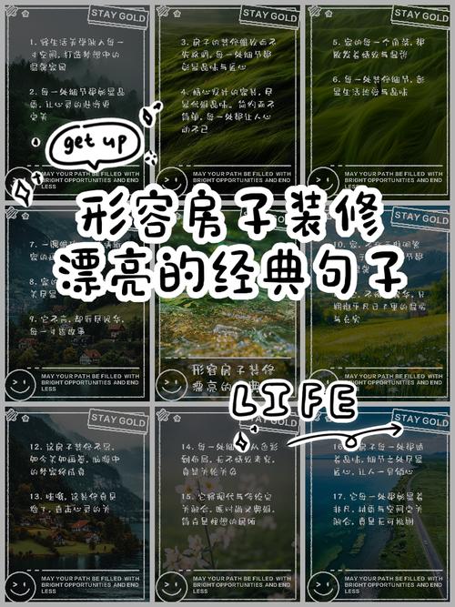 室内设计理念名言,室内设计理念名言名句大全-图1 室内设计理念名言,室内设计理念名言名句大全-图1