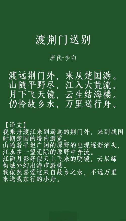 赞美荆门的诗歌，赞美荆门的诗歌有哪些-图2
