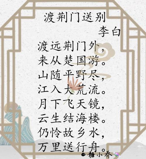 赞美荆门的诗歌，赞美荆门的诗歌有哪些-图1